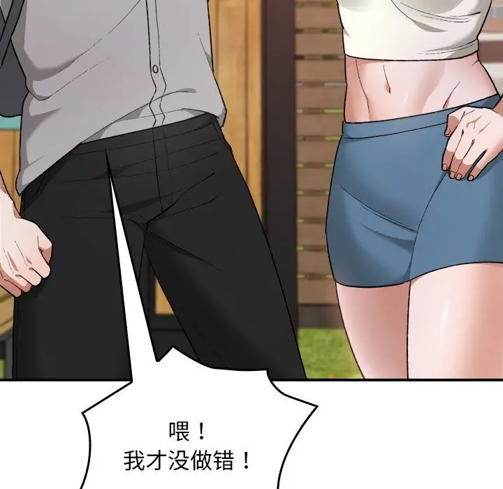 漫画《校花的双面生活》第6话第39张图