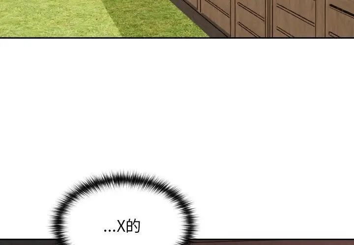 漫画《校花的双面生活》第6话第4张图