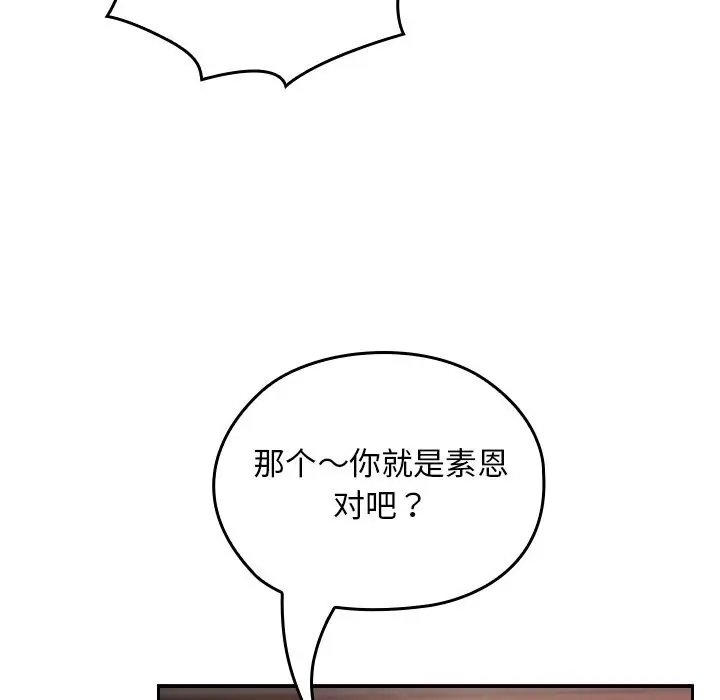 漫画《校花的双面生活》第6话第40张图