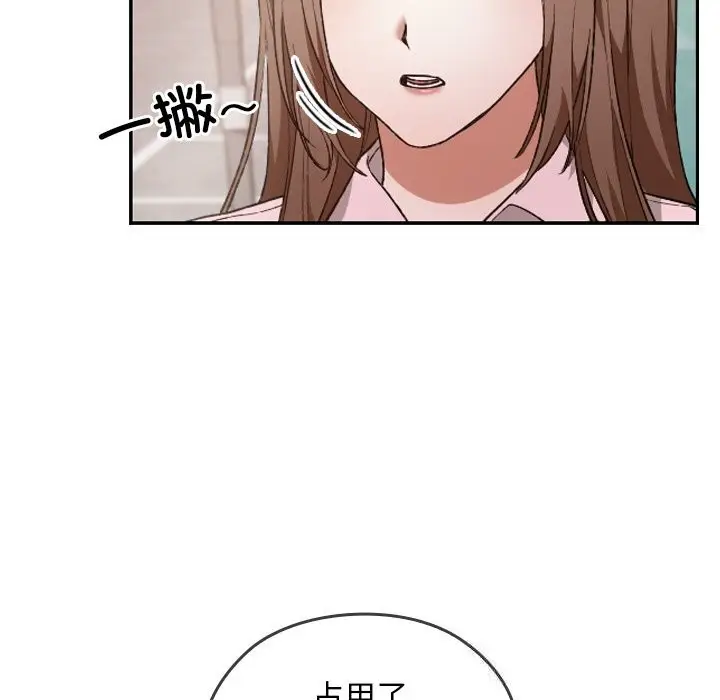 漫画《校花的双面生活》第6话第45张图