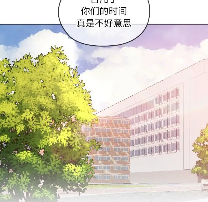 漫画《校花的双面生活》第6话第46张图