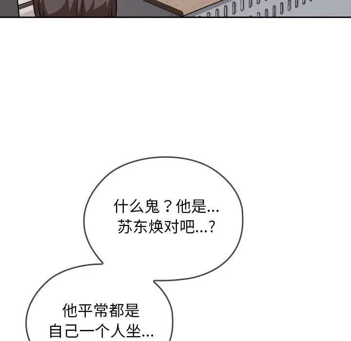漫画《校花的双面生活》第6话第50张图
