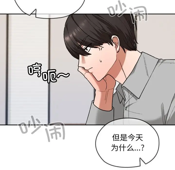 漫画《校花的双面生活》第6话第51张图