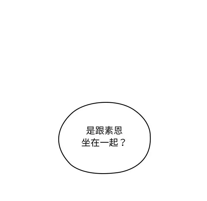漫画《校花的双面生活》第6话第52张图