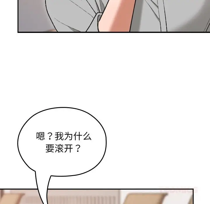 漫画《校花的双面生活》第6话第57张图