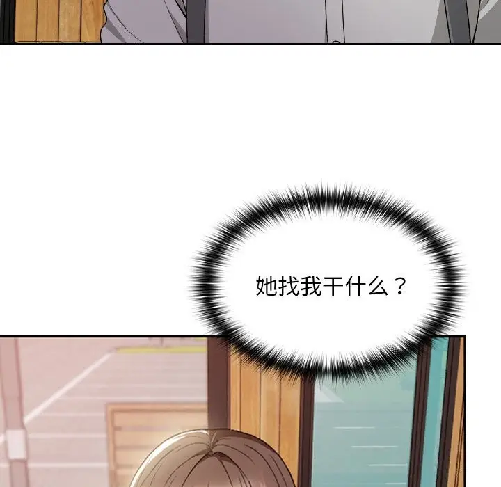 漫画《校花的双面生活》第6话第6张图