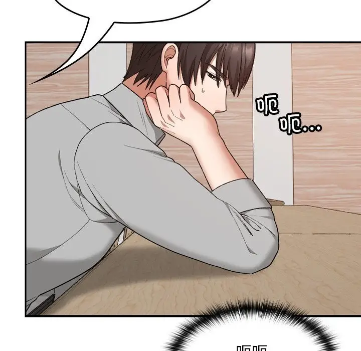漫画《校花的双面生活》第6话第60张图
