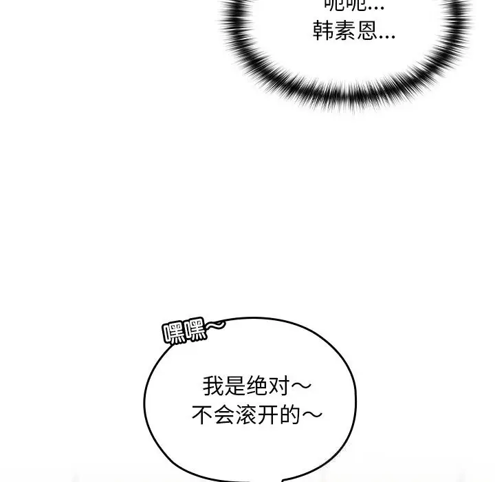 漫画《校花的双面生活》第6话第61张图
