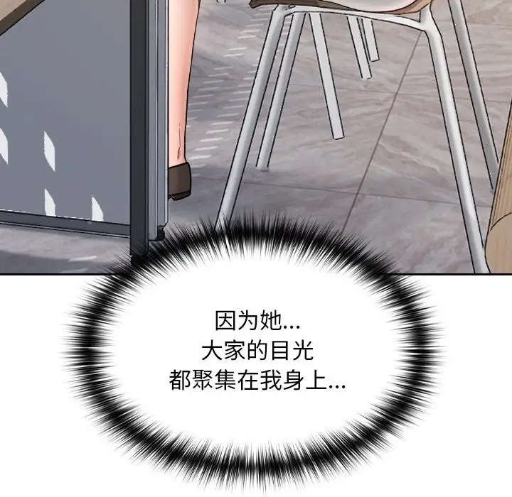 漫画《校花的双面生活》第6话第63张图
