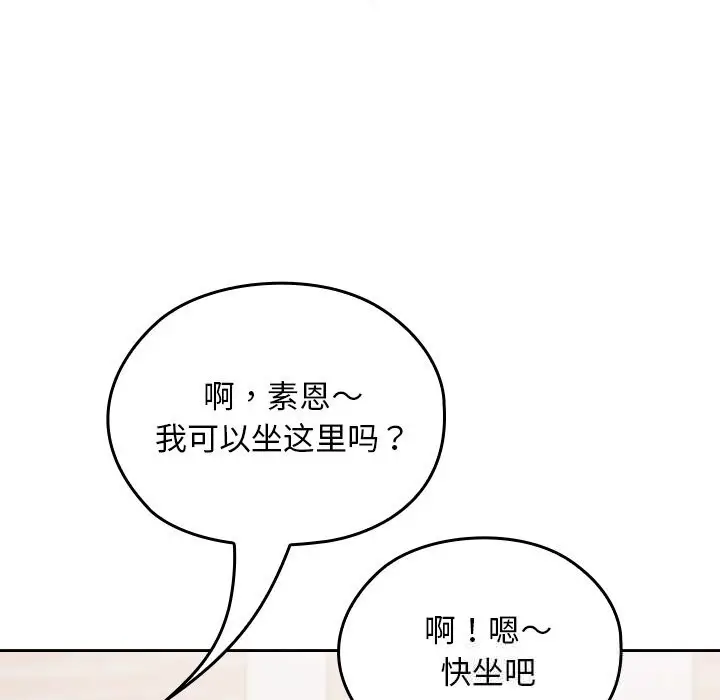 漫画《校花的双面生活》第6话第64张图