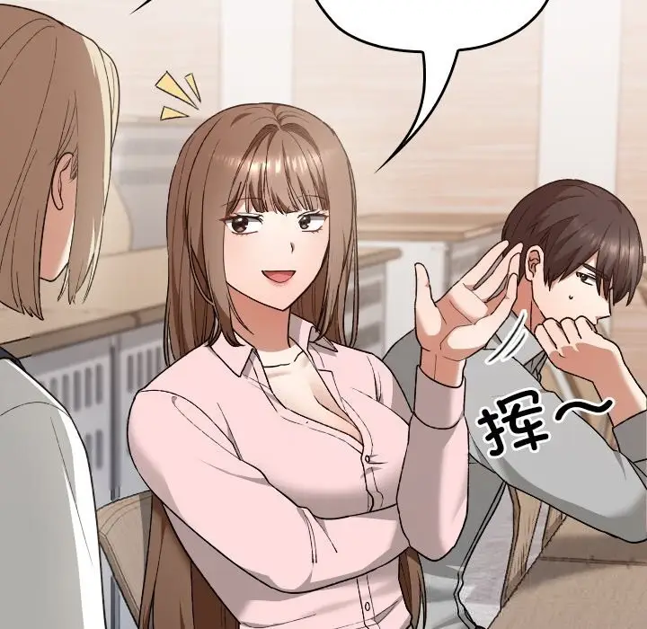 漫画《校花的双面生活》第6话第65张图