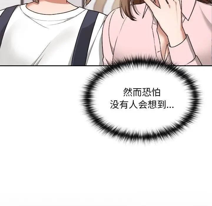漫画《校花的双面生活》第6话第68张图