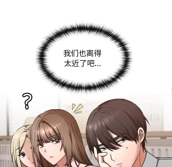漫画《校花的双面生活》第6话第75张图