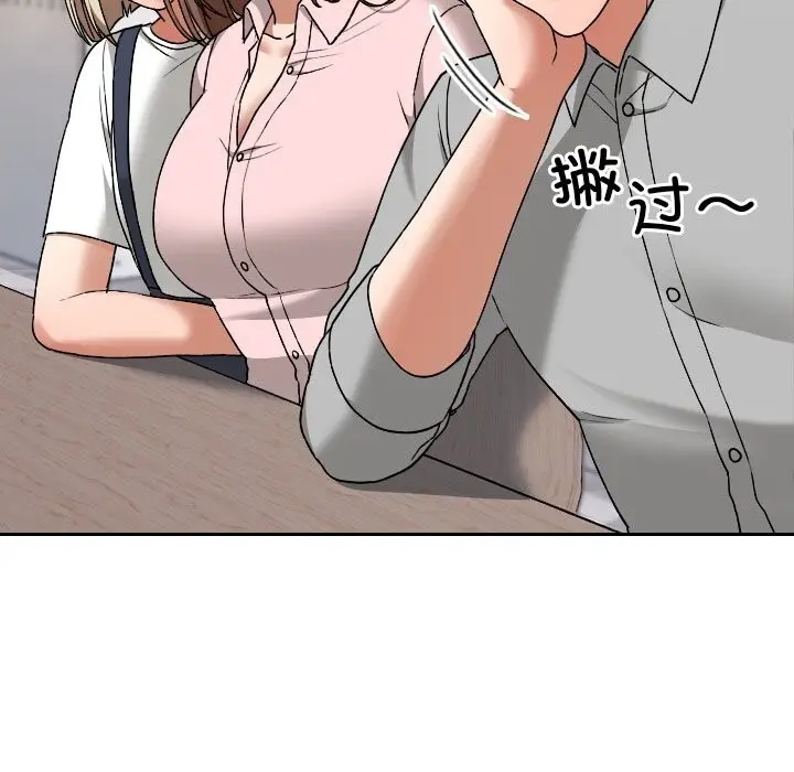 漫画《校花的双面生活》第6话第76张图