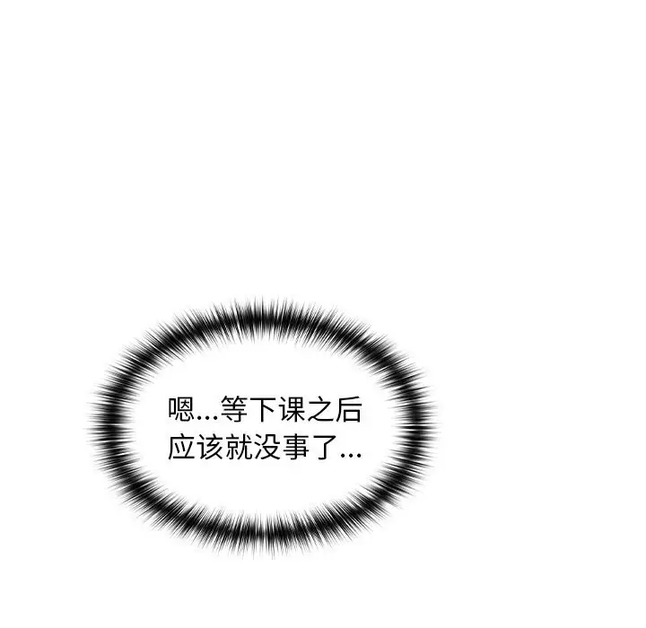 漫画《校花的双面生活》第6话第77张图