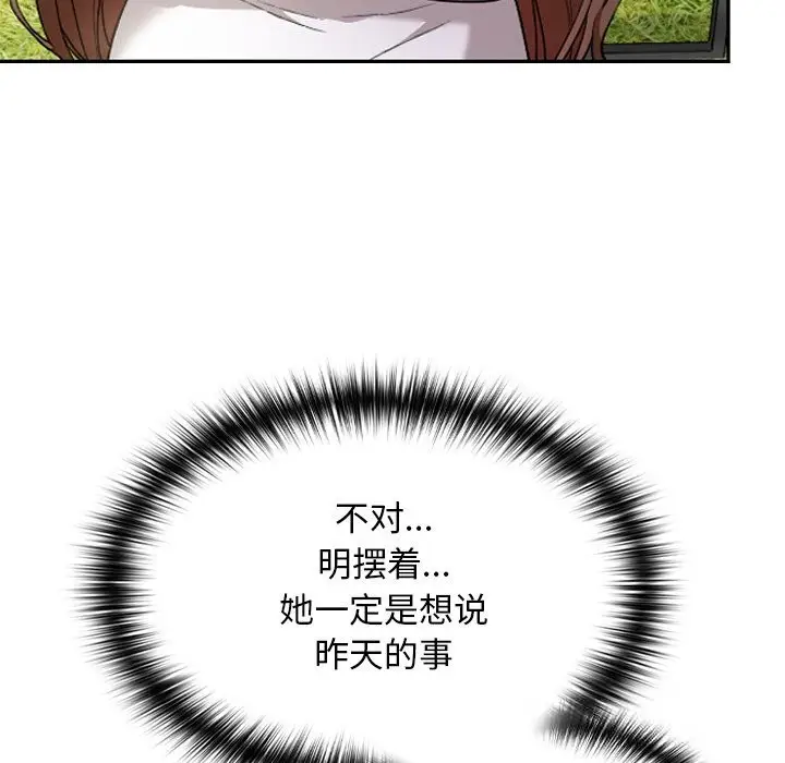 漫画《校花的双面生活》第6话第8张图