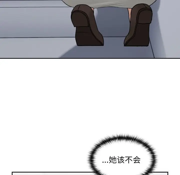 漫画《校花的双面生活》第6话第88张图
