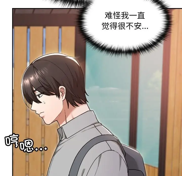漫画《校花的双面生活》第6话第9张图