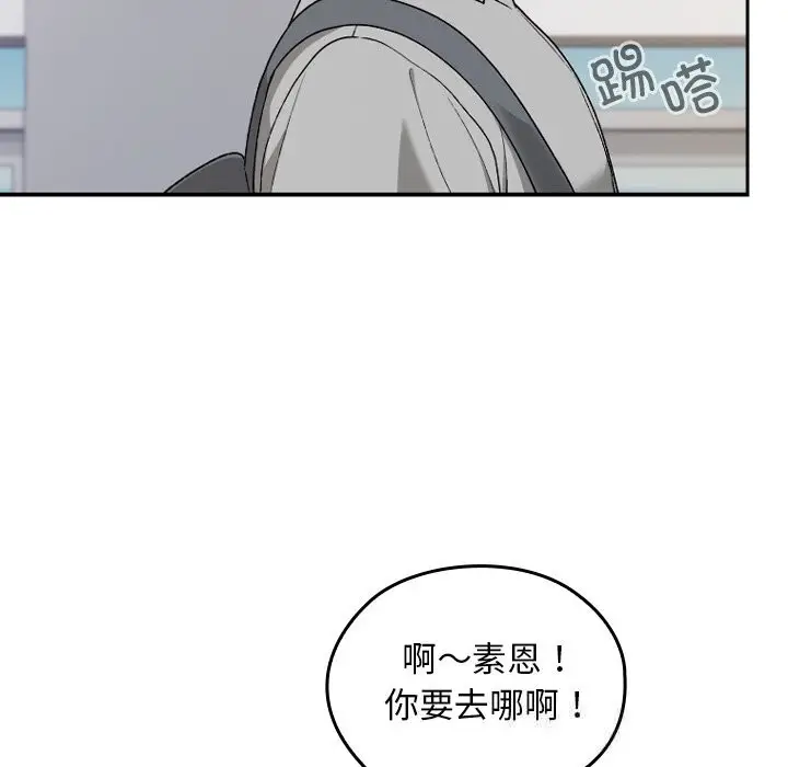 漫画《校花的双面生活》第6话第95张图