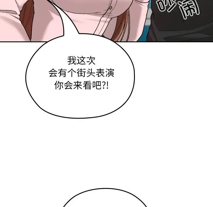 漫画《校花的双面生活》第6话第97张图