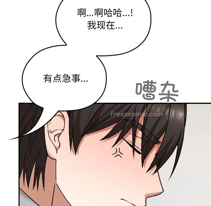漫画《校花的双面生活》第6话第98张图