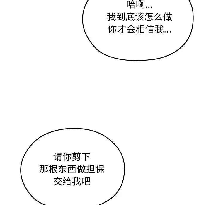 漫画《校花的双面生活》第7话第10张图