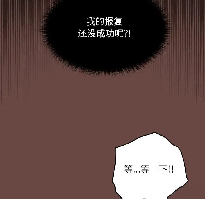 漫画《校花的双面生活》第7话第102张图