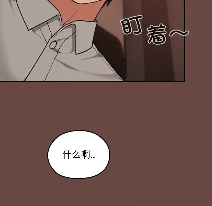 漫画《校花的双面生活》第7话第115张图
