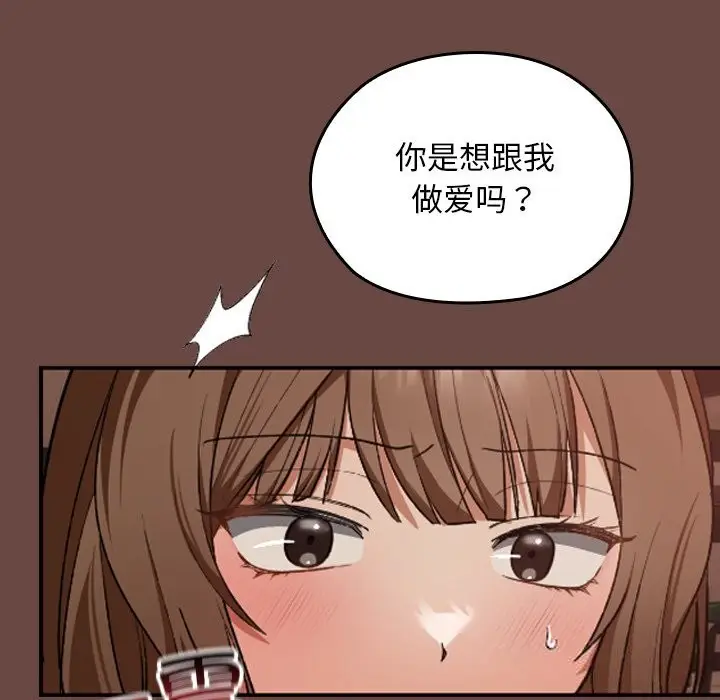 漫画《校花的双面生活》第7话第116张图
