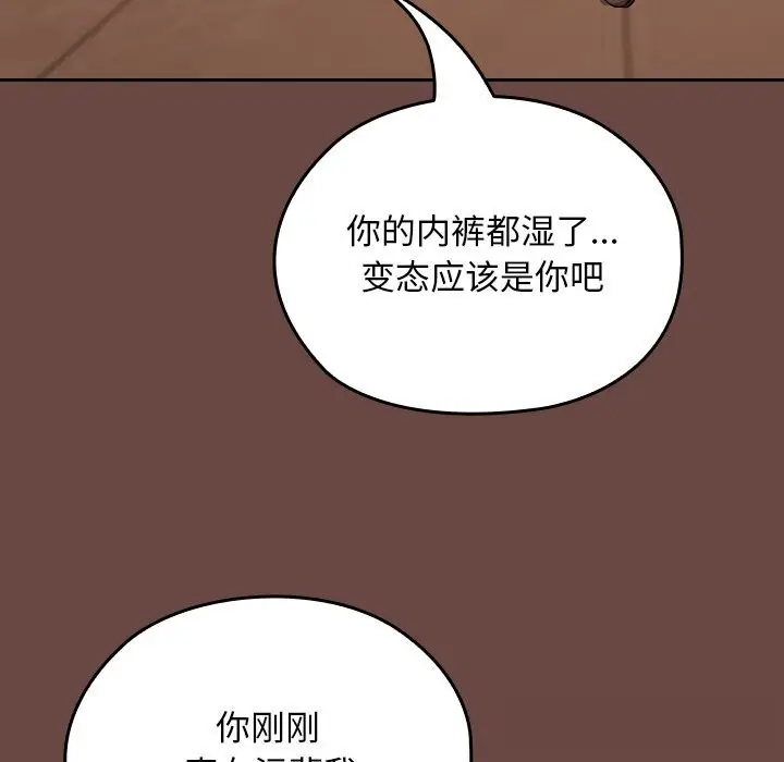 漫画《校花的双面生活》第7话第119张图