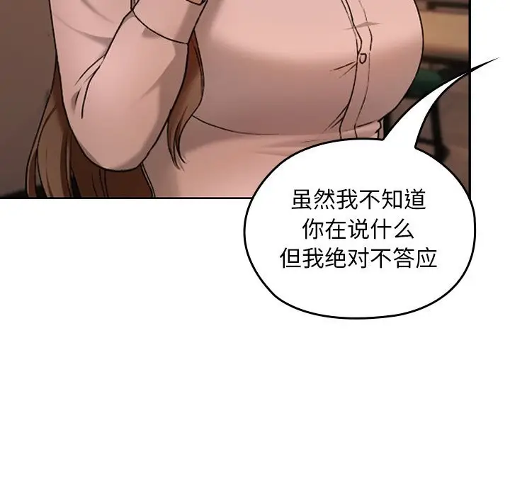 漫画《校花的双面生活》第7话第12张图