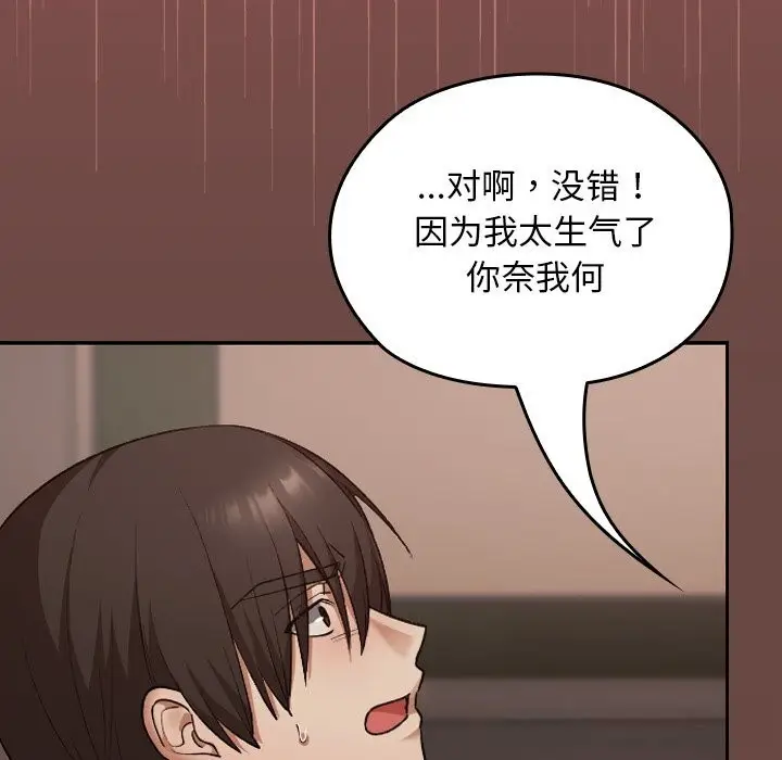 漫画《校花的双面生活》第7话第124张图