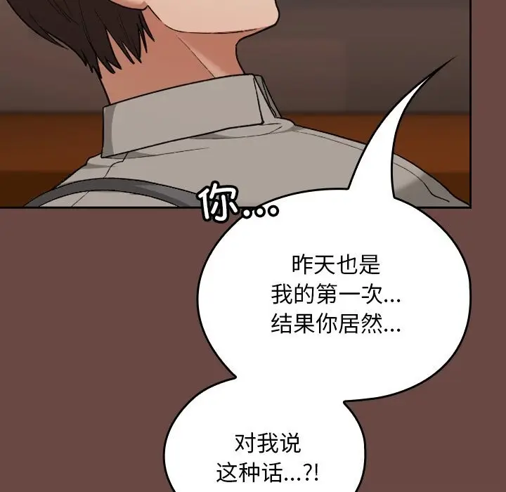 漫画《校花的双面生活》第7话第125张图