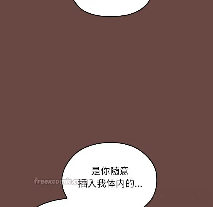 漫画《校花的双面生活》第7话第126张图