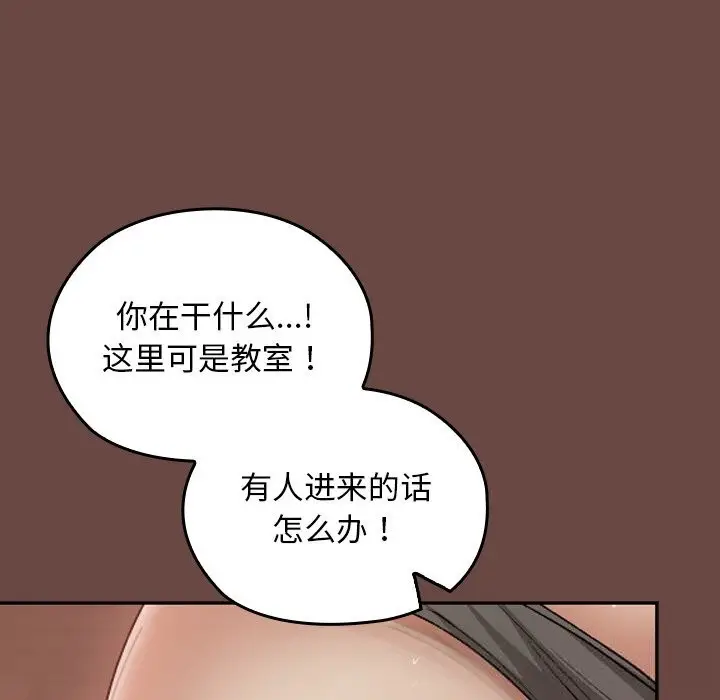 漫画《校花的双面生活》第7话第129张图