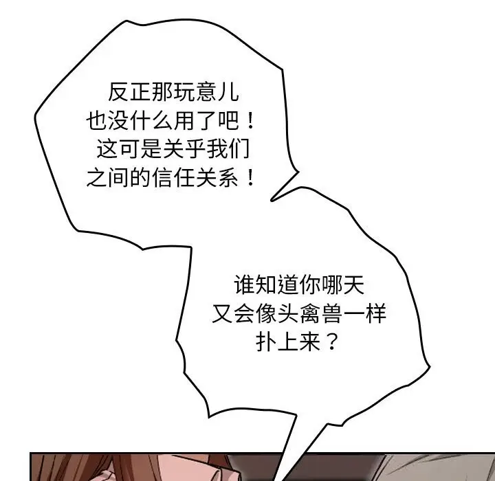 漫画《校花的双面生活》第7话第13张图
