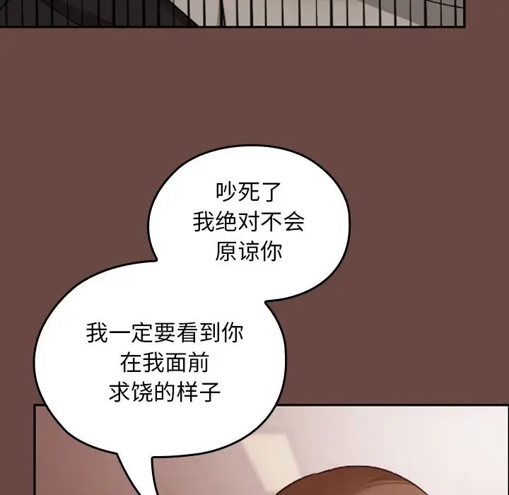 漫画《校花的双面生活》第7话第131张图