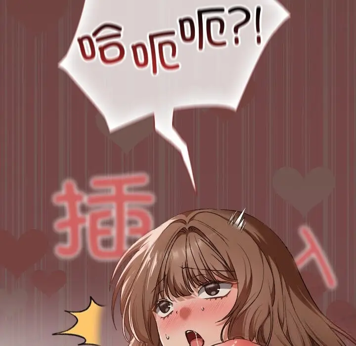 漫画《校花的双面生活》第7话第136张图