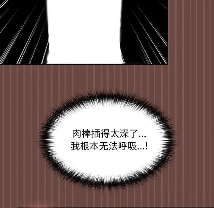 漫画《校花的双面生活》第7话第143张图