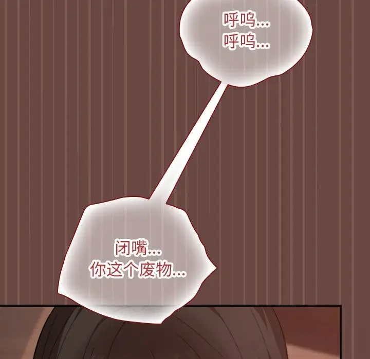 漫画《校花的双面生活》第7话第147张图