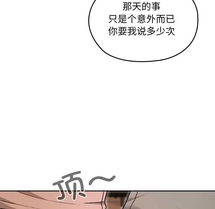 漫画《校花的双面生活》第7话第15张图