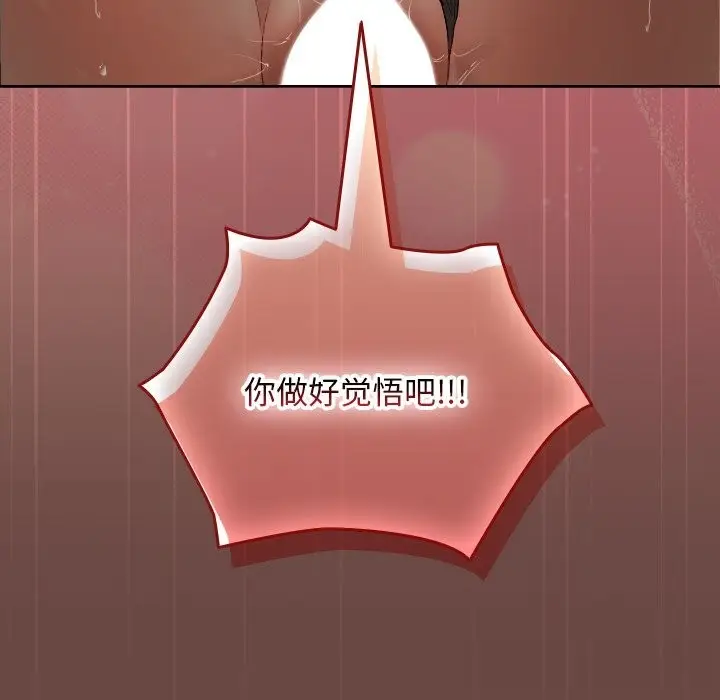 漫画《校花的双面生活》第7话第152张图