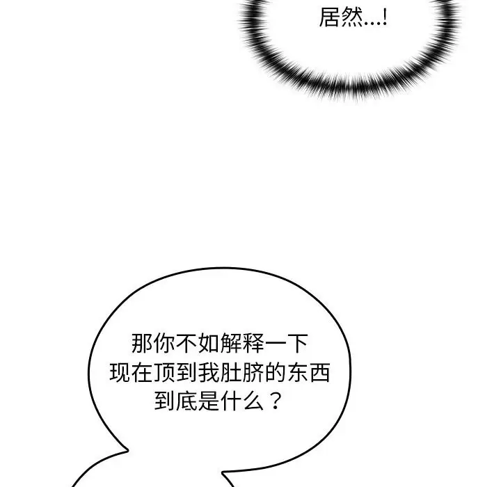 漫画《校花的双面生活》第7话第20张图