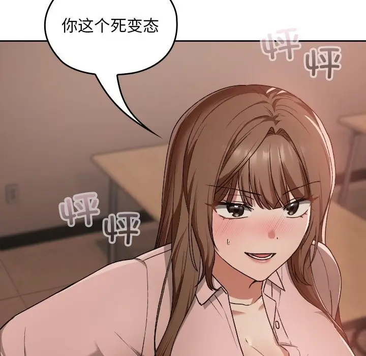 漫画《校花的双面生活》第7话第21张图