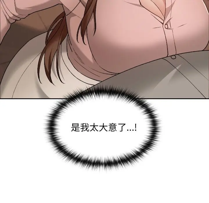 漫画《校花的双面生活》第7话第22张图