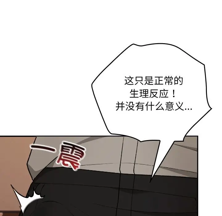 漫画《校花的双面生活》第7话第23张图