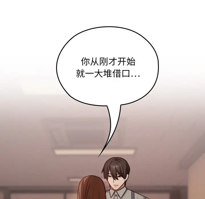 漫画《校花的双面生活》第7话第27张图