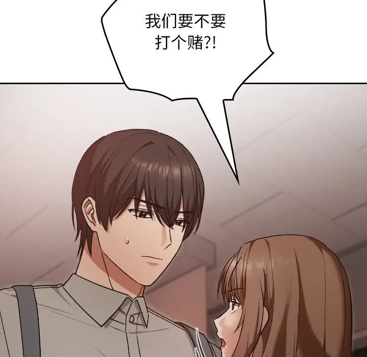 漫画《校花的双面生活》第7话第30张图