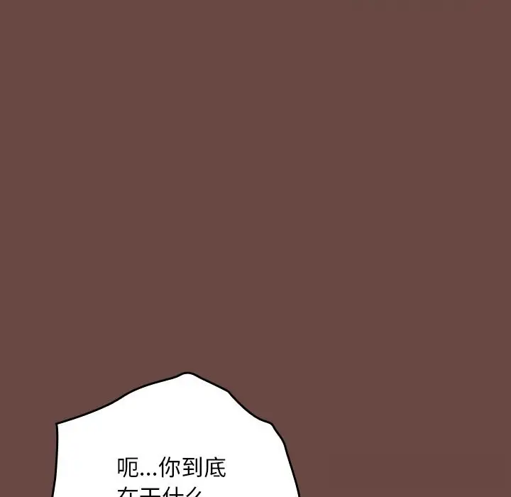 漫画《校花的双面生活》第7话第41张图