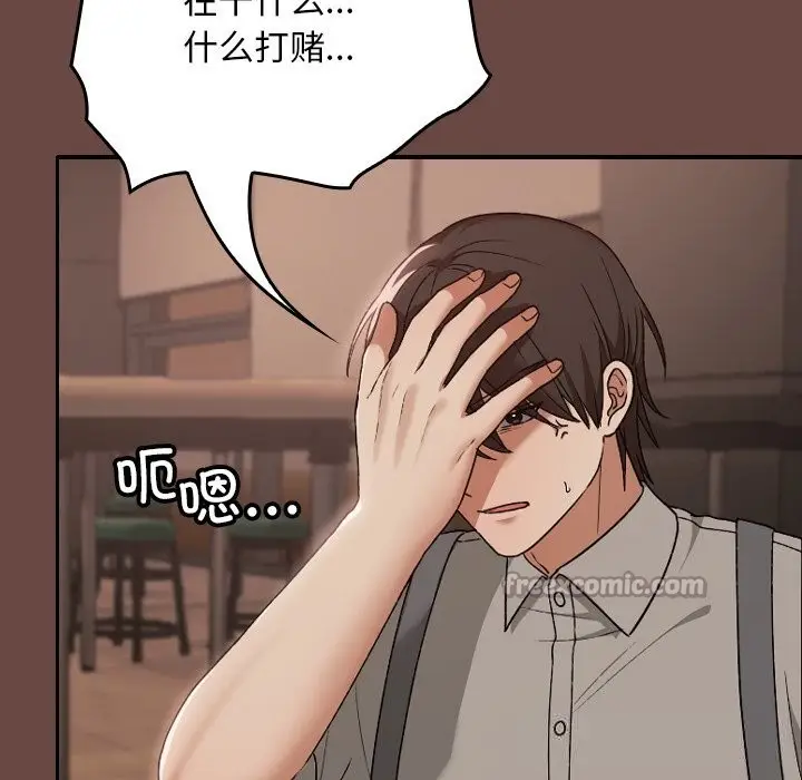 漫画《校花的双面生活》第7话第42张图